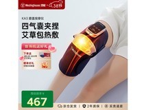 西屋KA3膝盖按摩仪促销