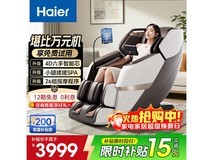 海尔H3-317Max-WU1按摩椅直降922元