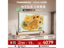 长虹75D7H Mini电视,京东换购低至3201元