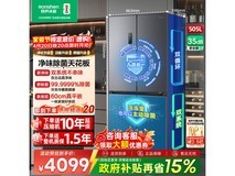 容声方糖505L十字门冰箱钜惠