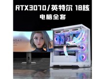 英特尔i9台式机电脑活动价低至1399元