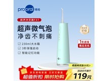 博皓电动冲牙器活动价77.1元带回家