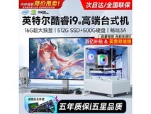 领道者主机电竞优选,到手仅3299元