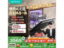 华帝105℃热风烘干洗碗机