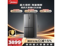 美的605L风冷十字冰箱直降1162元