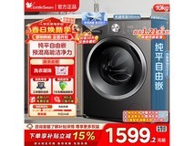 小天鹅水魔方洗烘一体滚筒洗衣机低价购