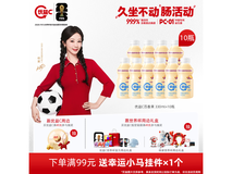 杨紫推荐!蒙牛优益C百香果味10瓶仅49.6元