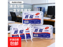 经典盒装50支牙线棒,拉新促销券后仅3.01元!