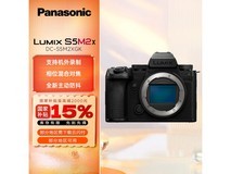 松下LUMIX S5M2X全画幅相机京东限时优惠