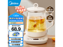 美的MK - Y12Q 1.5L养生壶优惠价58.56元