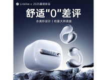 莅莱Linklike蓝牙耳机 原价458元现338元