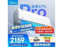 美的酷省电pro空调1.5匹京东超值优惠