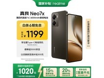 realme Neo7x 5G手机京东优惠价991元