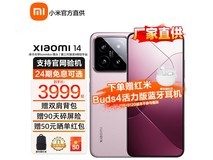 小米14(16GB+512GB雪山粉)京东优惠价2319元