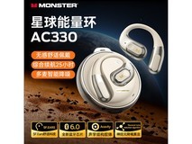 魔声AC330耳机领券直降,到手仅57元