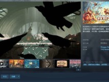 八年匠心打造!2D手绘动作冒险戈德曼的永生亮相Steam新品节