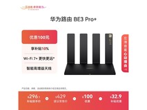 华为BE3 Pro+路由器京东优惠,低至255元
