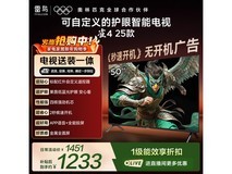 TCL雷鸟50英寸电视,叠加国补仅1233元
