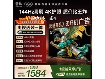 TCL雷鸟雀4 55英寸电视钜惠