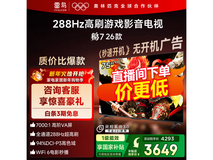 雷鸟75寸75S78A电视,低至2735元