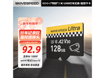 移速128GB行车记录仪存储卡