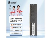 幻影狐DDR4 3200内存条京东低至596元