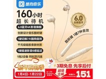 酷狗6.0蓝牙耳机直降25元,运动游戏佳选