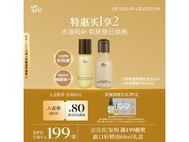 阿芙微凝珠精华套装,到手仅19.9元!