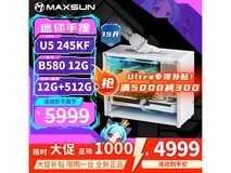 铭瑄245KF+B580迷你主机直降1000热卖