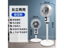 骆驼空气循环扇78元抢