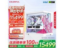 七彩虹RTX5080游戏主机特惠