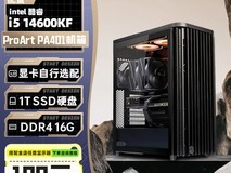 华硕创艺国度主机特惠,到手仅5174元