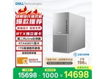 戴尔XPS 25款Plus台式机直降1500