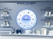 再生塑料纯度99.9%!海尔智家再循环亮相2026国际橡塑展