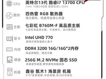 七彩虹265K主机,到手价4456元!