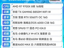 装机猿AMD锐龙9700X/9800X3D+RTX5070整机
