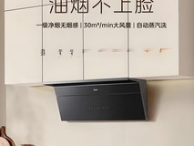 2026 最新开放式厨房油烟机推荐:美的、方太、华帝机型合集