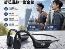 骨传导耳机哪款性价比高?百元档配置拉满值得入