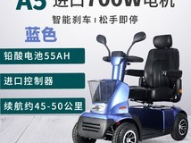 斯途玛A5老人代步车直降2000