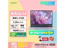 宏碁N23J5笔记本京东优惠,仅4639元