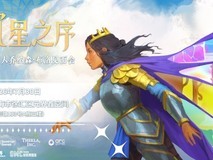 Jonathan Blow新作沉星之序官宣发行,7月30日上海见面会开启