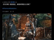 影之刃零女铁匠角色引爆热议:东方美学与功能设计融合出圈