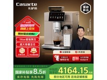 卡萨帝意式全自动咖啡机 19bar泵压家用办公