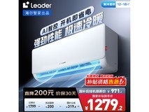 海尔智家大1匹空调挂机限时特惠价1216元