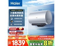 海尔60升电热水器，多种优惠低至1083元