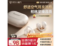 PVF骨传导蓝牙耳机京东优惠价83.3元