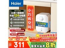 海尔EC5FA储水式厨宝限时特惠295元