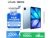 vivo Pad5 8GB+256GB限时特惠2081元