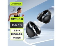 兰士顿耳夹式蓝牙耳机现优惠价84.15元