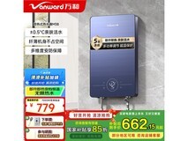 万和即热式电热水器 原价779到手价662.15